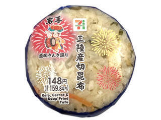 今週新発売の昆布まとめ！『沖縄県本部町の名店　海と麦と』、『ばくだんおむすび　鮭・昆布・たくあん』など♪