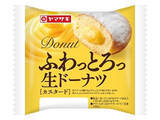 「【2026年5月第3週】菓子パンランキング1位はヤマザキ カスタードシュークリームパン！新商品・急上昇商品まとめ」の画像11
