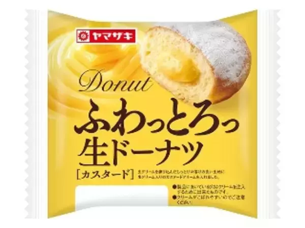 「【2026年5月第3週】菓子パンランキング1位はヤマザキ カスタードシュークリームパン！新商品・急上昇商品まとめ」の画像