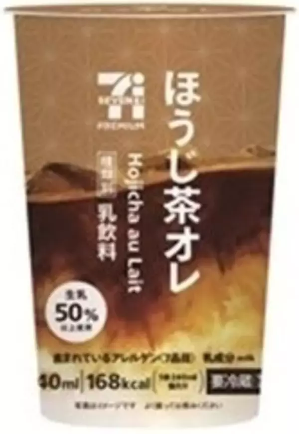 「ほうじ茶の香りでほっと一息♪『ほうじ茶ラテ』のトレンド「食べたい」人気ランキング！」の画像