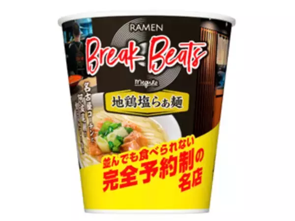 「カップラーメンのトレンド人気ランキング！」の画像