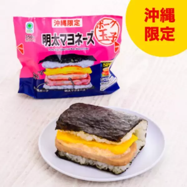 「今週新発売のファミマおにぎりまとめ！『ＳＰＡＭ　むすび　スクランブル明太子』、『しそわかめおむすび　三陸産わかめ使用』など♪」の画像