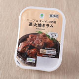 「今週新発売のファミマお惣菜まとめ！『バジルソースのポテトグラタン』、『ハーブ＆スパイス使用直火焼きラム』など♪」の画像3