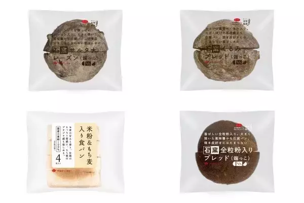 今週新発売の食パン・ロールパンまとめ！『石窯サルタナレーズン　端っこ』、『石窯くるみブレッド　端っこ』など♪