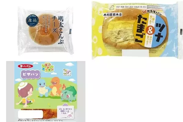 今週新発売の惣菜パンまとめ！『明太こんぶチーズ』、『Ｗサラダパン　たまご＆ツナ』など♪