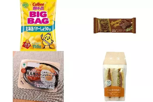 今週新発売の濃厚な食べものまとめ！『ポテトチップス　北海道バターしょうゆ味』、『ハワイアンホースト　マカダミアナッツチョコレートアイス』など♪