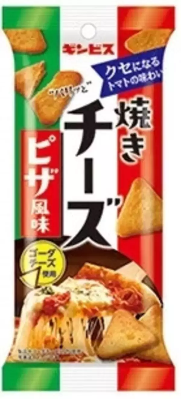 「チーズ味のスナックのトレンド人気ランキング！」の画像