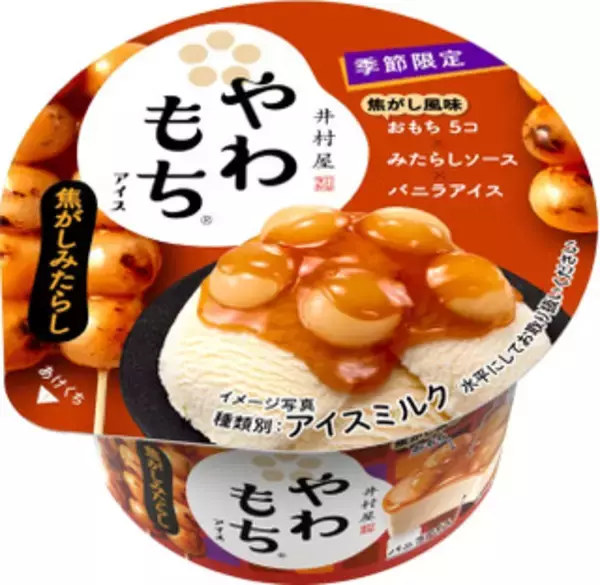 「今週新発売のアイスクリームまとめ！『エッセル　スーパーカップ　キャラメルチョコチップ』、『雪見だいふく とろける生チョコレート』など♪」の画像