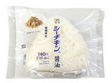 「今週新発売の醤油味まとめ！『シーチキン醤油おむすび』、『やみつきニンニク醤油の温玉唐揚げ丼』など♪」の画像2