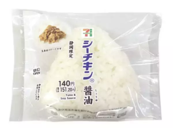 「今週新発売の醤油味まとめ！『シーチキン醤油おむすび』、『やみつきニンニク醤油の温玉唐揚げ丼』など♪」の画像
