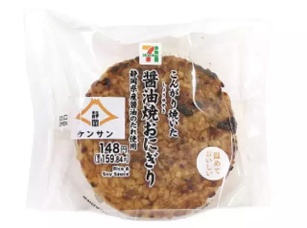 「今週新発売の醤油味まとめ！『シーチキン醤油おむすび』、『やみつきニンニク醤油の温玉唐揚げ丼』など♪」の画像