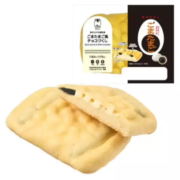 「今週新発売の卵料理まとめ！『たまごまんじゅう』、『ごまたまご風チョコづくし』など♪」の画像