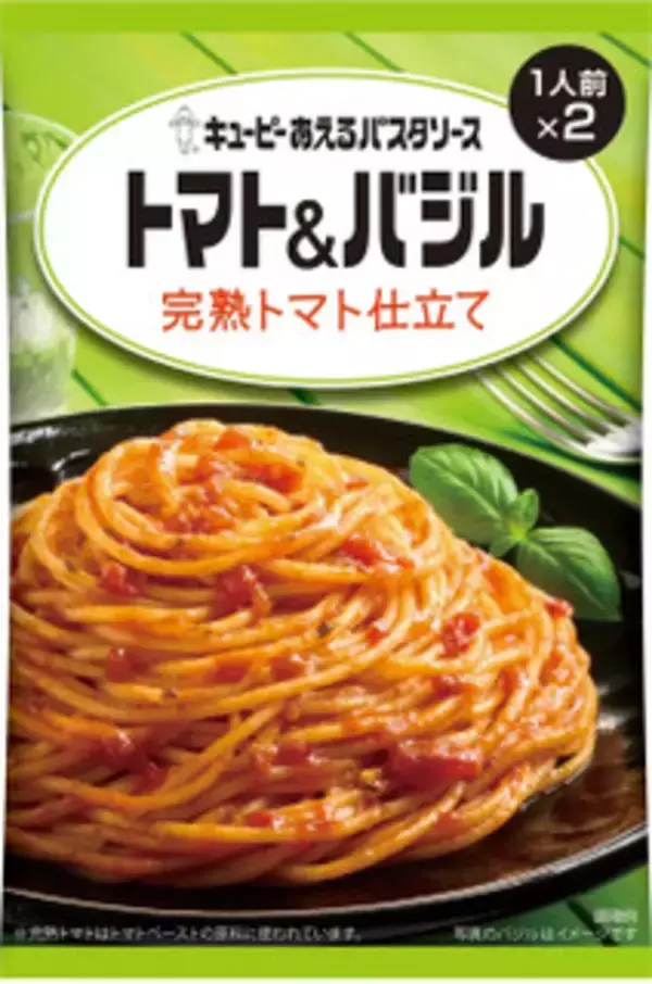 「今週新発売のパスタまとめ！『あえるパスタソース　トマト＆バジル　完熟トマト仕立て』、『ほわっと　明太クリームパスタ』など♪」の画像