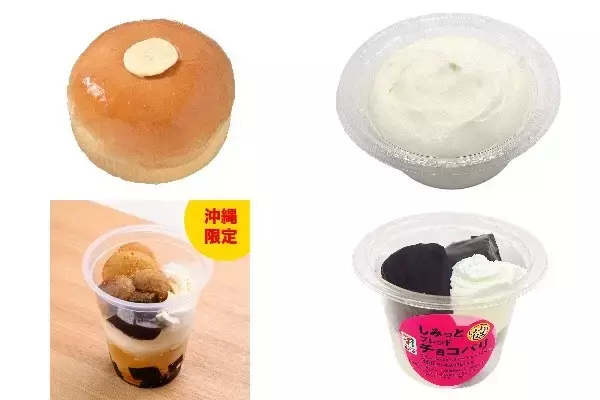 今週新発売のホイップまとめ！『ホイップカスタードのクリームパン』、『ホイップに一途　岩手葛巻町産牛乳使用』など♪