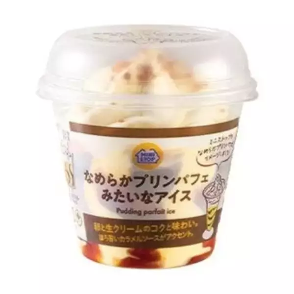 「今週新発売のアイスクリーム」の画像