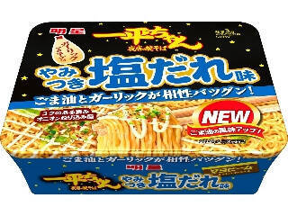 【2026年5月第2週】カップ焼きそば・パスタランキング1位は一平ちゃんシビ辛麻辣味！マルちゃん新登場＆U.F.O.急上昇まとめ