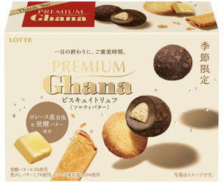 今週新発売のチョコレート味まとめ！『プレミアムガーナ　ショコラカレ　香るティーラテ』、『世にもおいしい和ブラウニー　桔梗信玄餅』など♪