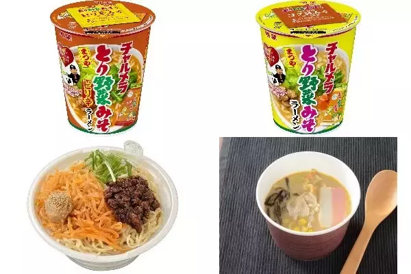 今週新発売の麺料理