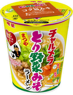 今週新発売の麺料理