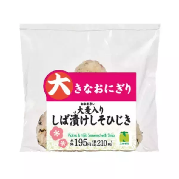 「今週新発売のさっぱり味の食べものまとめ！『ゼロサワー　スイカに塩』、『出汁おろしで食べる　大阪なすの揚げびたし』など♪」の画像