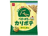 「【2026年4月第1週】ポテトチップス・スナックランキング！Jagabeeが1位獲得＆春ポテト新登場」の画像9