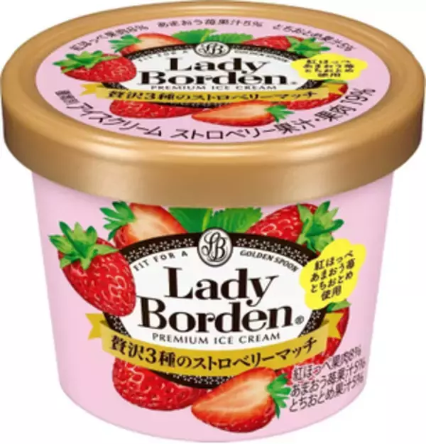 「今週新発売のアイスクリームまとめ！『ミニカップ　贅沢３種のストロベリーマッチ』、『エッセル　スーパーカップ　大人ラベル　とことんショコラ』など♪」の画像