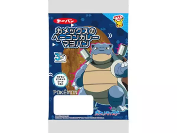 「惣菜パンのおすすめTOP3！」の画像