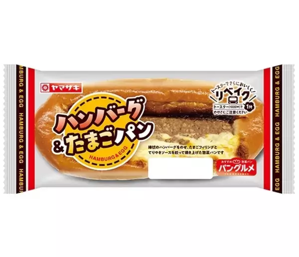 「惣菜パンのおすすめTOP3！」の画像