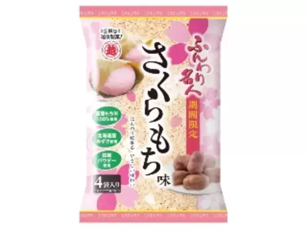「【2026年4月第1週】せんべい・駄菓子ランキング！梅しそ・さくらもち・芋けんぴが人気トップ3」の画像