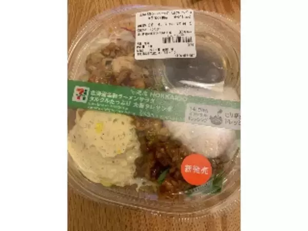 「【2026年4月第3週】コンビニ麺・コンビニパスタランキング1位は明太かきたまうどん！新商品・急上昇商品まとめ」の画像