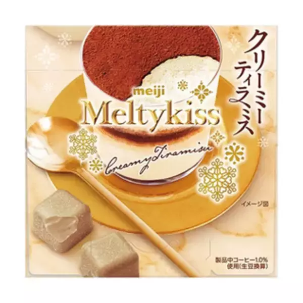 「今週新発売のチョコレート味」の画像