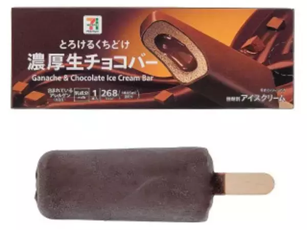 「今週新発売のアイスクリーム」の画像