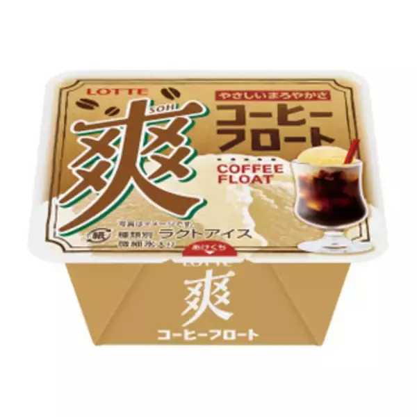 「今週新発売のアイスクリーム」の画像