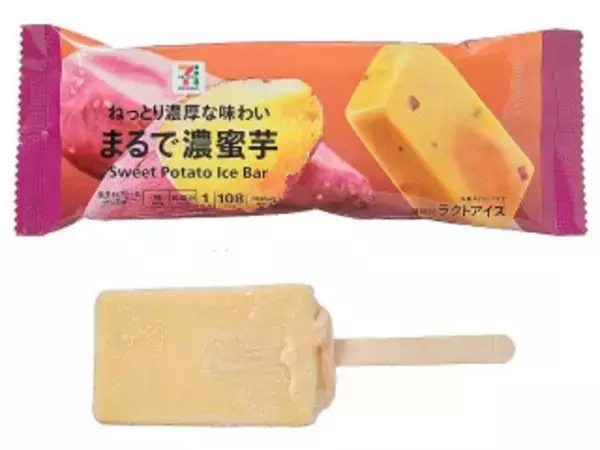 「今週新発売のアイスクリーム」の画像