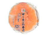 「今週新発売の寿司」の画像11