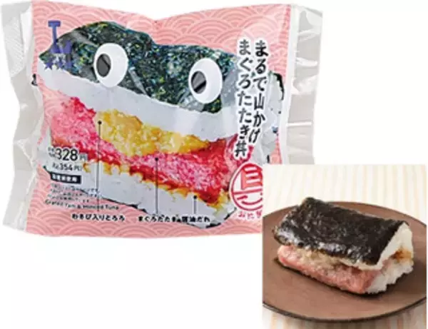 「今週新発売の寿司」の画像