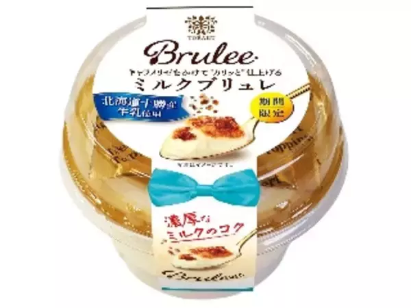 「【2026年5月上旬】プリン・ゼリー・カップデザートの新商品！北海道ソフトのプリンや北海道チーズプリンなど注目スイーツまとめ」の画像