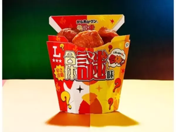「謎を解こう！ホットスナックのトレンド人気ランキング！」の画像