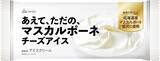 「【2022年4月】コンビニアイス月間ランキングTOP10！」の画像26