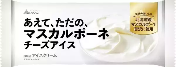 「【2022年4月】コンビニアイス月間ランキングTOP10！」の画像