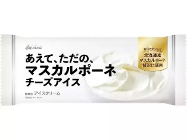 「【2022年4月】コンビニアイス月間ランキングTOP10！」の画像
