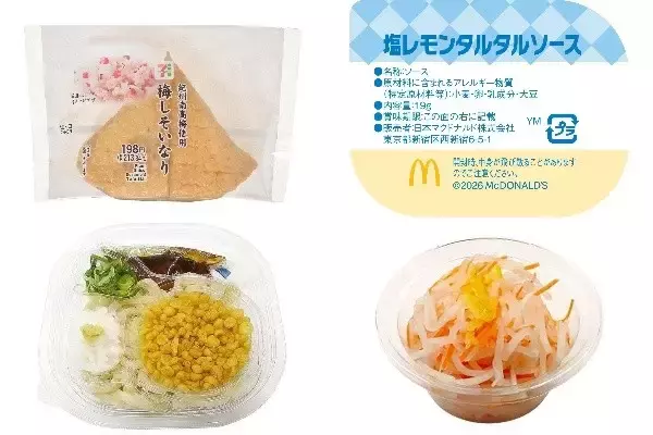 今週新発売のさっぱり味の食べものまとめ！『梅しそいなり　紀州南高梅使用』、『塩レモンタルタルソース』など♪