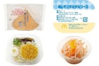 今週新発売のさっぱり味の食べものまとめ！『梅しそいなり　紀州南高梅使用』、『塩レモンタルタルソース』など♪