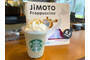 【スタバ新作速報】好評につき今年も登場！「JIMOTOフラペチーノ®」山梨・石川・沖縄の“地元”フレーバーまとめ