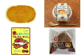 今週新発売のマロンまとめ！『焼き栗風　蒸しケーキ』、『イタリア栗のマロンブリュレ　カラメルクラッシュ付き』など♪
