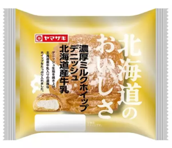 「今週新発売の菓子パン」の画像
