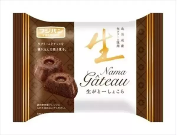 「今週新発売の菓子パン」の画像