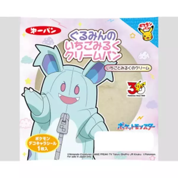 「今週新発売の菓子パン」の画像