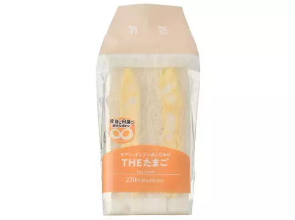 「セブンのパンのトレンド人気ランキング！」の画像