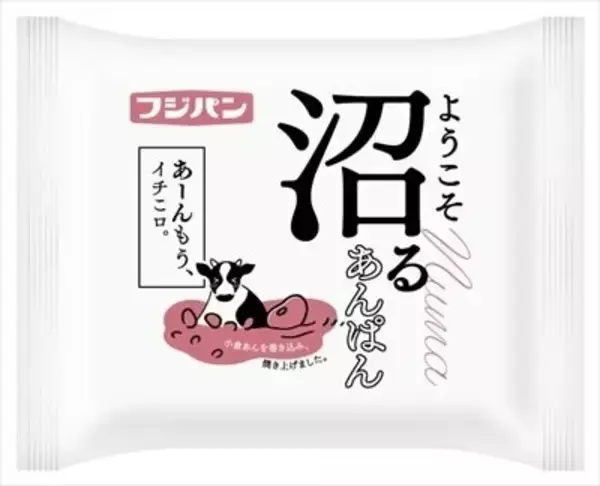 「あんぱんのトレンド人気ランキング！」の画像